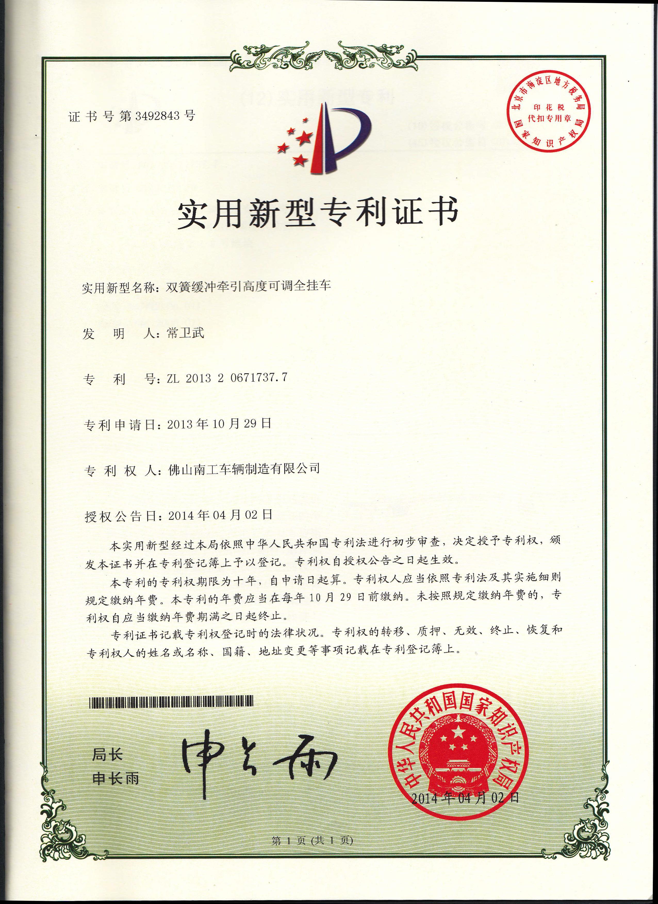 双簧缓冲式牵引高度可调安博（中国）